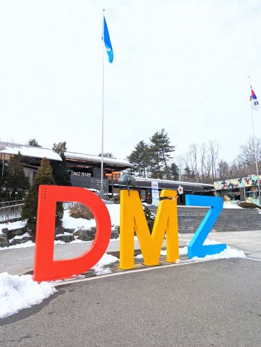 北朝鮮にもっとも近い場所_DMZ_非武装地帯
